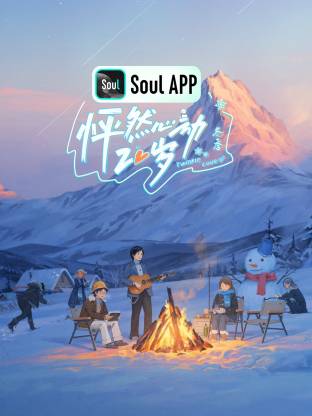 怦然心动20岁: 冬季